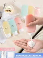 旅行用携帯洗面用具セット【分けられるボトル・乳液・ボディソープ・シャンプー含む】