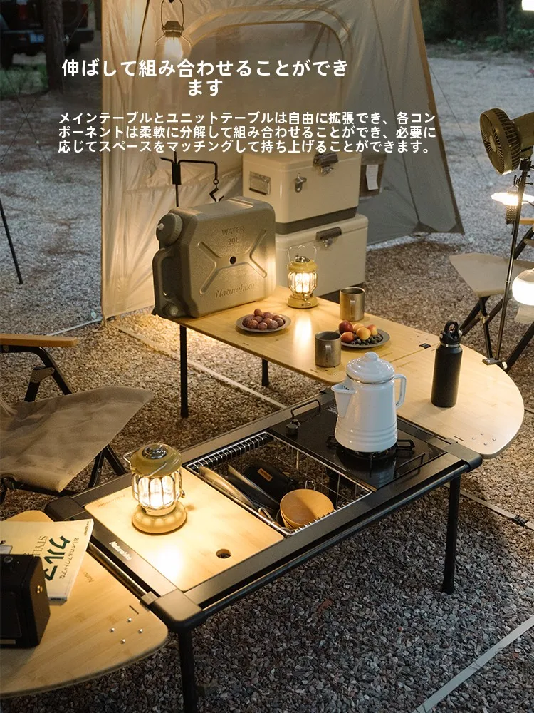 Naturehike IGTモジュラーキャンプテーブル：10月キャンプで実用性と美しさを両立するアウトドア家具
