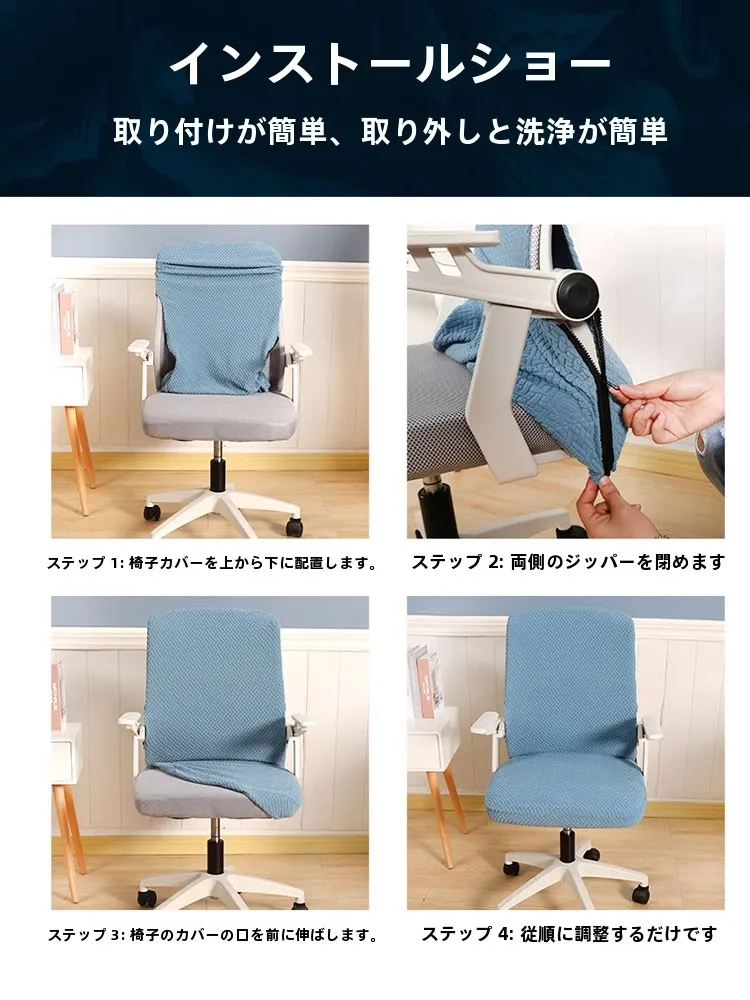 全包型厚手オフィスチェアカバー：防塵・伸縮性で職人やデザイナーの作業環境を守る