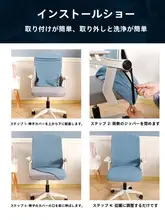 全包型厚手オフィスチェアカバー【防塵・汎用・伸縮性】