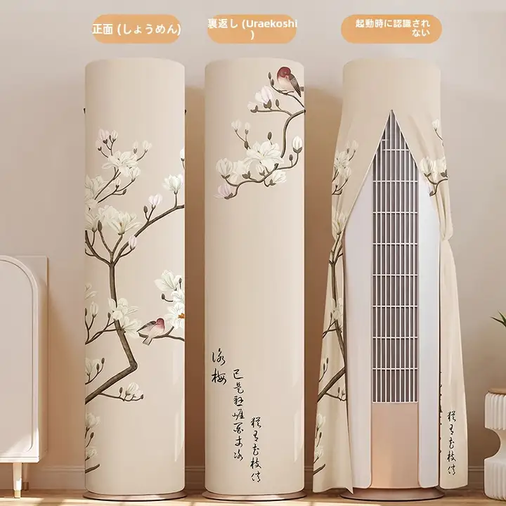 床置き型エアコンカバー 円筒形 汎用 防塵 風よけカーテン かわいい キャラクター柄