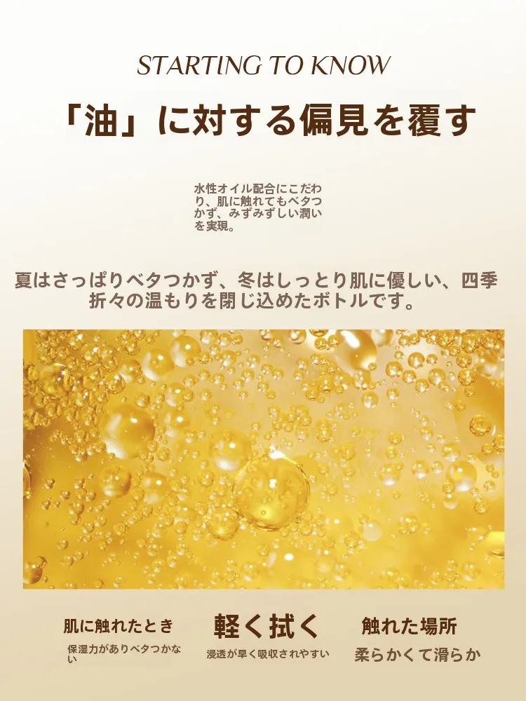 儒意凝萃光感香氛精华油：秋冬干燥肌的长效保湿解决方案