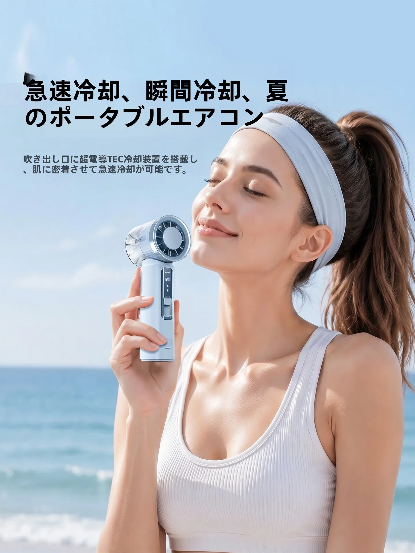 Orico ポータブル冷却ファン ORICO-mFAN1-WH：半導体冷却でクーラー並みに涼しい風を実現