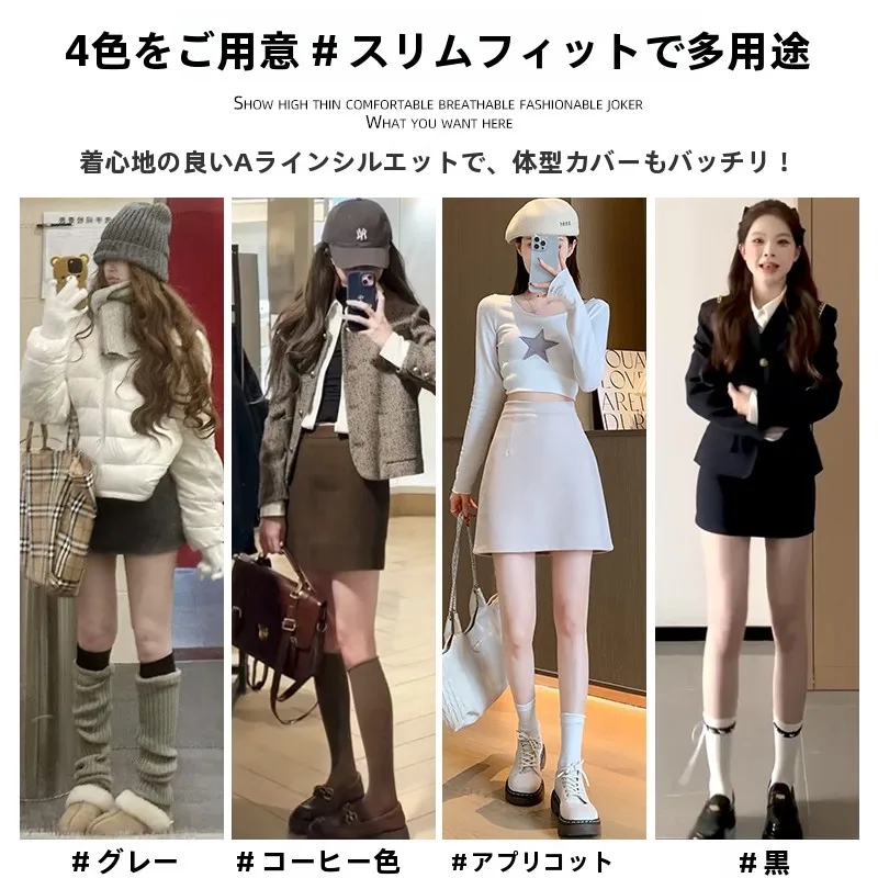 2月に着るレディースファッションで迷ったら、このココア色スカートが救う！