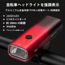 自転車用前照灯・テールライト【防雨・夜間走行対応・マウンテンバイク・ロードバイク用】（セットアップ対応）