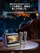 家庭用KTV音響一体型マイク【カラオケ対応・スマート音楽スピーカー】