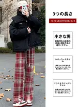秋用ウールチェックパンツ【高腰・フィット・裏起毛】