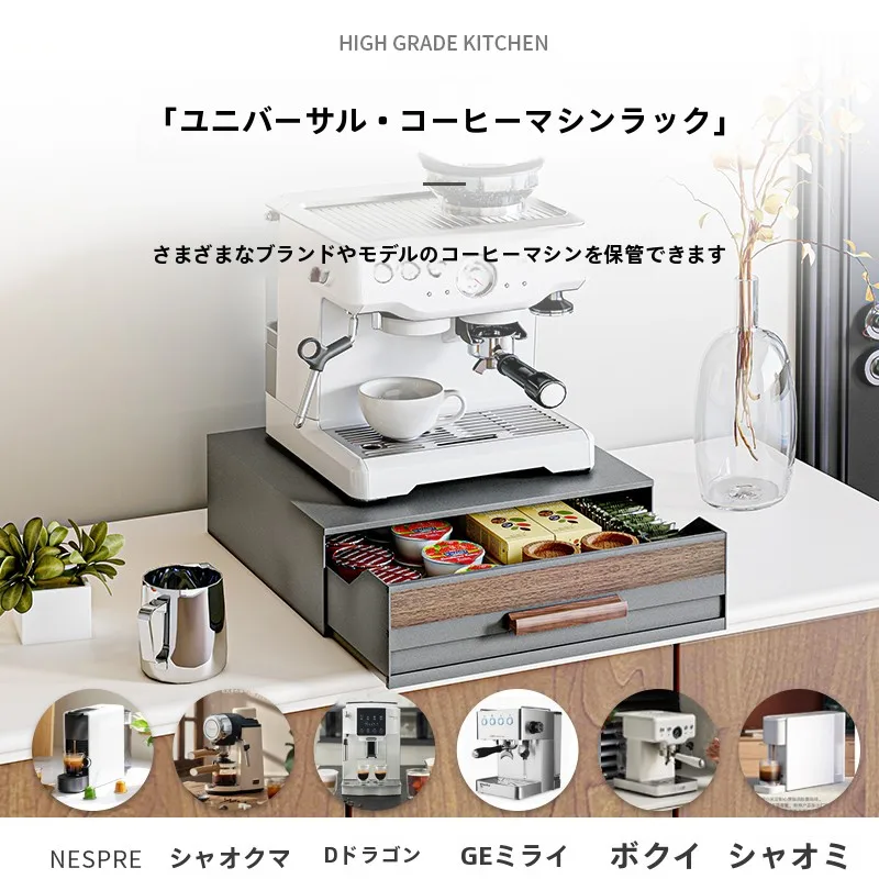 キッチンをスッキリ整理！収納グッズおすすめ｜全自動コーヒーメーカー用ラックの実際の効果徹底解説