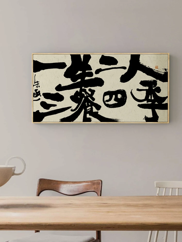 壁面 七夕   にちの意味は？新中式書道アート壁画が伝統と現代をつなぐ方法