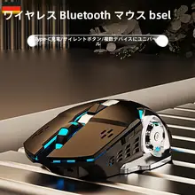 洗練されたデザインのワイヤレスBluetoothマウス【静音・充電式・ノートパソコン用】