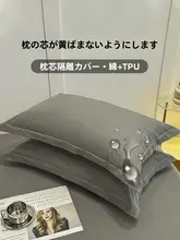 防汗・防口水枕カバー【全棉・メンズ用・枕芯保護】