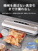 真空パック 保存袋 食品用 密閉 家庭用 鮮度保持 圧縮 シール袋