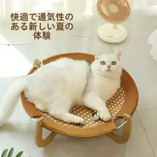 夏用キャットベッド 藤製キャットハンモック【クールマット・オールシーズン対応・ベッド型】