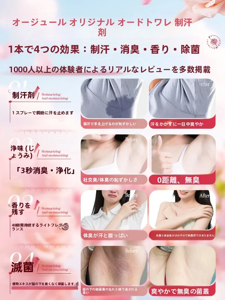 ワキガの臭いを消すには、本当に効果的なスプレーは？