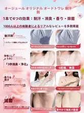 爽快な制汗スプレー【男女兼用・脇用・臭い除去】