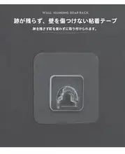 粘着式アクセサリーフック