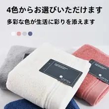 タオル 綿 ホテル仕様 厚手 大きめ ふわふわ 吸水性 パイル抜けしにくい 大人用 洗顔用 入浴用 「LOFTEX」