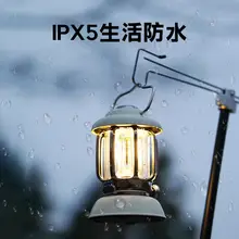アウトドアキャンプランプ【レトロLED・充電式・ハンドル付き・雰囲気を楽しむ灯り】