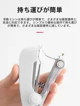 ポータブルミニミシン【手持ち式・簡易・携帯用】