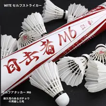 WITESS 耐久性に優れた天然羽毛製バドミントンシャトル【屋内・屋外用】（セットアップ対応）