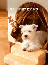 hipidog 暖かい冬用ペットベッド【保温・封閉式・洗濯可能】