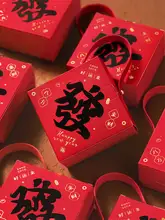中華スタイルの手提げお菓子ギフトボックス【空のパッケージ・贈り物に最適】（セットアップ対応）