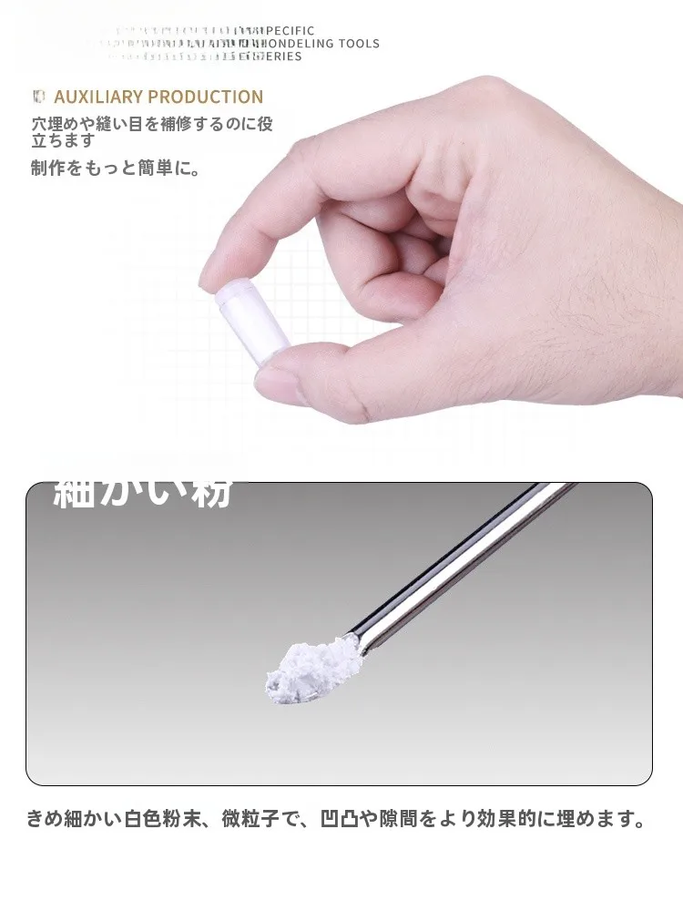 模型用五爽粉粉末充填量とは：隙間填充剤の3本セットで実現する精密なモデル構築