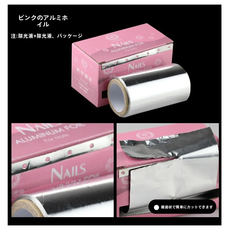 ネイルをはがすのに最適なアイテムは？アルミホイル付きリムーバーパッドの本当の価  値とは