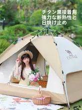 Camel テント 折りたたみ式 ポータブル UVカット 遮光 シルバーコーティング アウトドア キャン プ用品 屋内 屋外