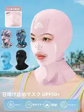 サーフィン サンシェード フェイス キニ ダイビング フード
