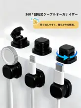 ケーブルクリップ 回転式 理線器 デスク下 収納 整理整頓 充電ケーブル スマホ