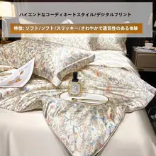 シンプルで高級感のある真絲製四件セット【印刷デザイン・サテン仕上げ・ベッドカバー付き】（セットアップ対応）