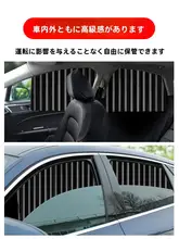 トヨタ車用カーテン【サンシェード対応・スタイリッシュデザイン】