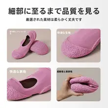 室内用ヨガシューズ【通気性・防滑・柔らかいソール・耐摩耗・多用途】