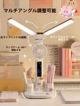 ファン付き時計と折りたたみデスクライト【学生向け・目に優しい・多機能】