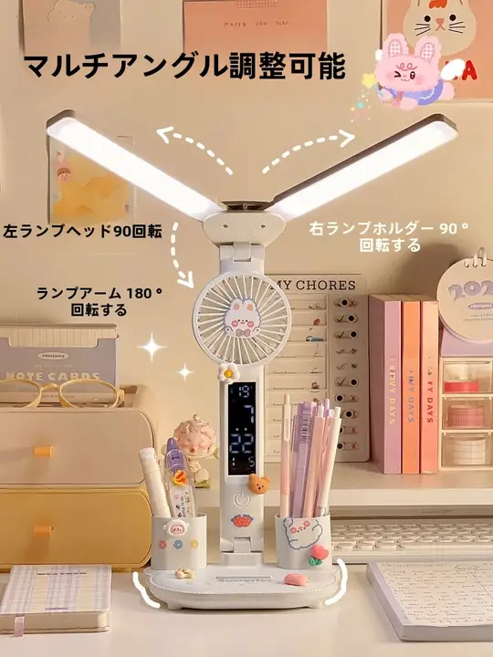 ファン付き時計と折りたたみデスクライト【学生向け・目に優しい・多機能】