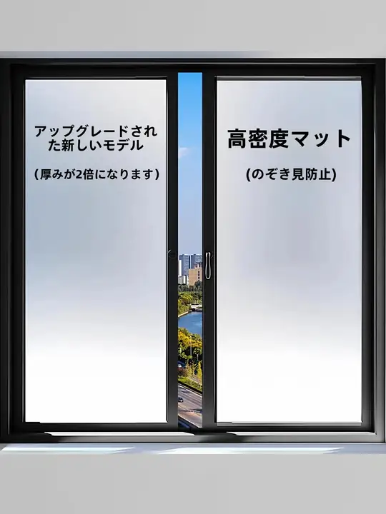 プライバシー保護のマットガラスフィルム【トイレ・バスルーム用・透光・不透明】