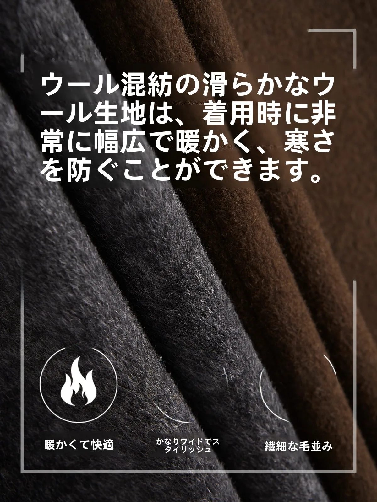 12月に着るコートは、どう選ぶ？通勤スタイルに合う「シルクウール混合ダブルブレストコート」の本物の魅力とは