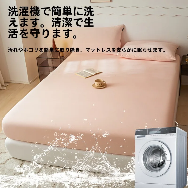 ピンクコットン製ベッドシーツ：防塵・洗濯機可の使い勝手と実際の評価
