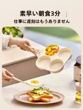 Bear 便利なデザイン！深型フライパン【四孔・ノンスティック・卵とハンバーガー調理対応】
