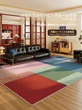レトロ風幾何学模様の赤いラグ【リビング用・カラフル・ベッドサイドマット】
