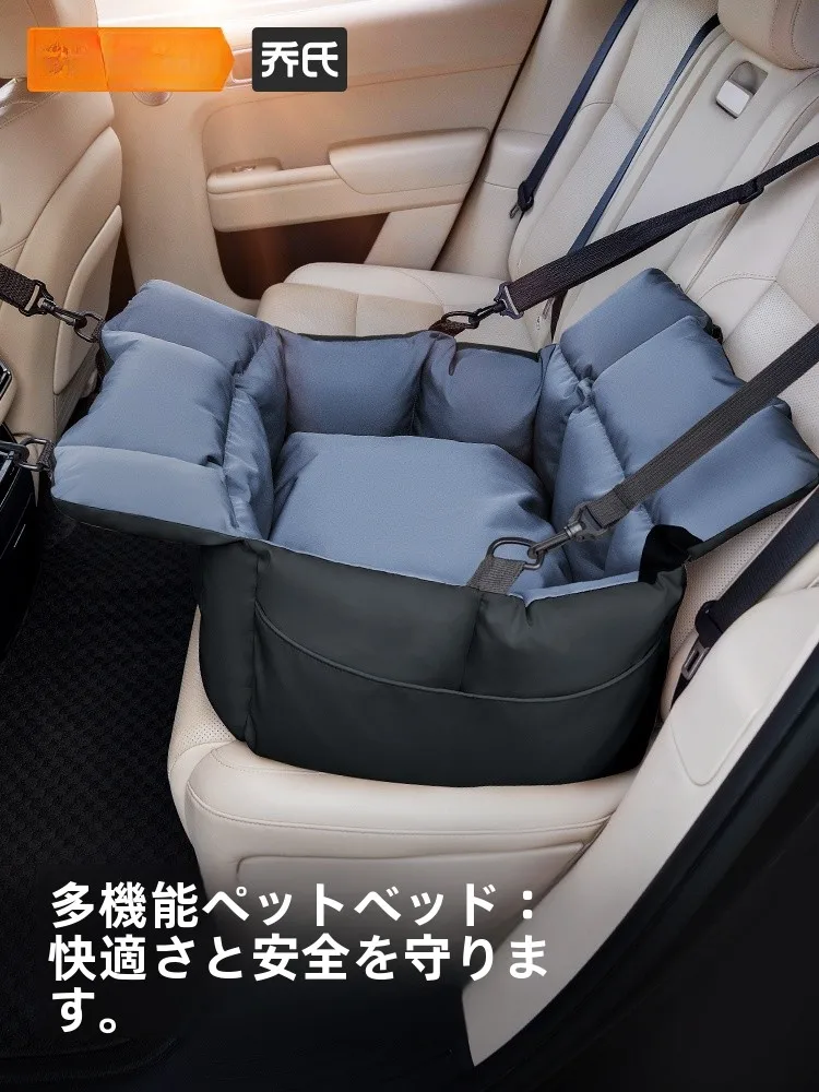 ペット用車載ベッド：犬猫兼用の安全座席マットが災害時にも活躍
