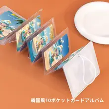 10ポケット折りたたみ式カードアルバム【伸縮可能・3インチ・追星カード用】