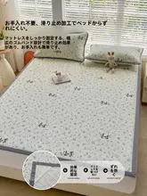 全棉老粗布クールマット【三点セット・洗濯機対応】（セットアップ対応）