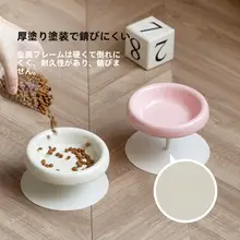 猫用陶器フードボウル【分離式・高脚デザイン・首に優しい】