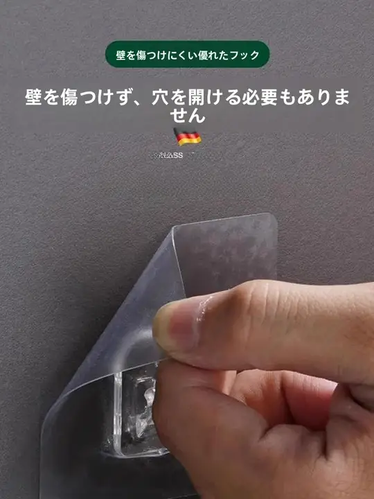 強力フック 壁面用 バスルーム キッチン用 取付け不要 あと残りなし 再利用可能