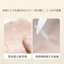自然な仕上がりの二重まぶた用シール【レースデザイン・女式・片面タイプ】