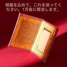 健康を守る開運お守り香囊【車用・招財・良運祈願】