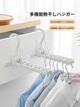 折りたたみ式調整可能な六孔ハンガー【室内用衣類収納・出張旅行用】