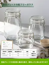 密封ガラス保存瓶【食品用・発酵・調味料入れ・収納用】